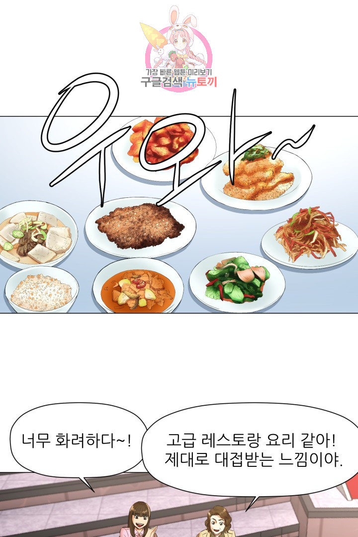 God of Cooking Ch.44 p1