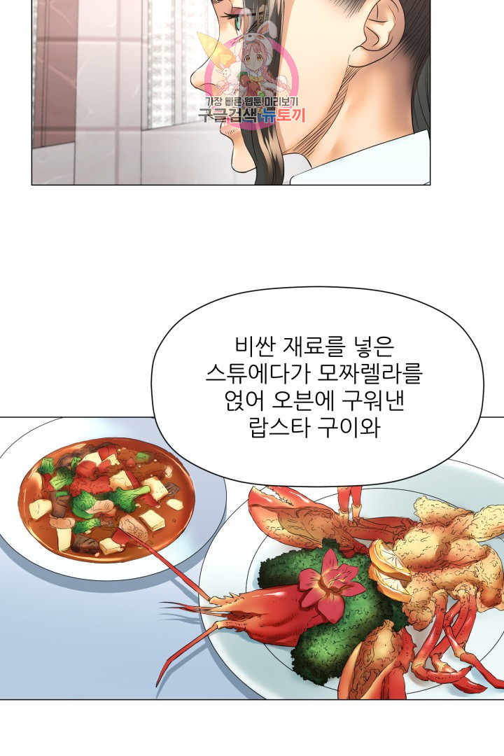 God of Cooking Ch.44 p12