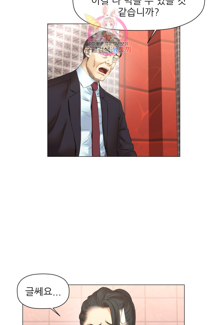 God of Cooking Ch.44 p14