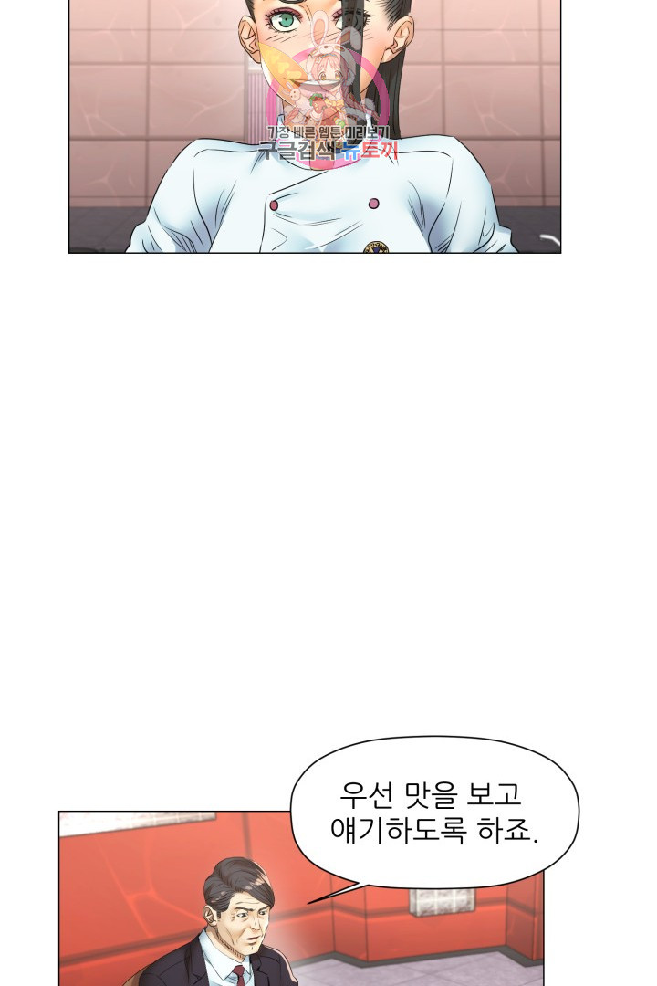 God of Cooking Ch.44 p15