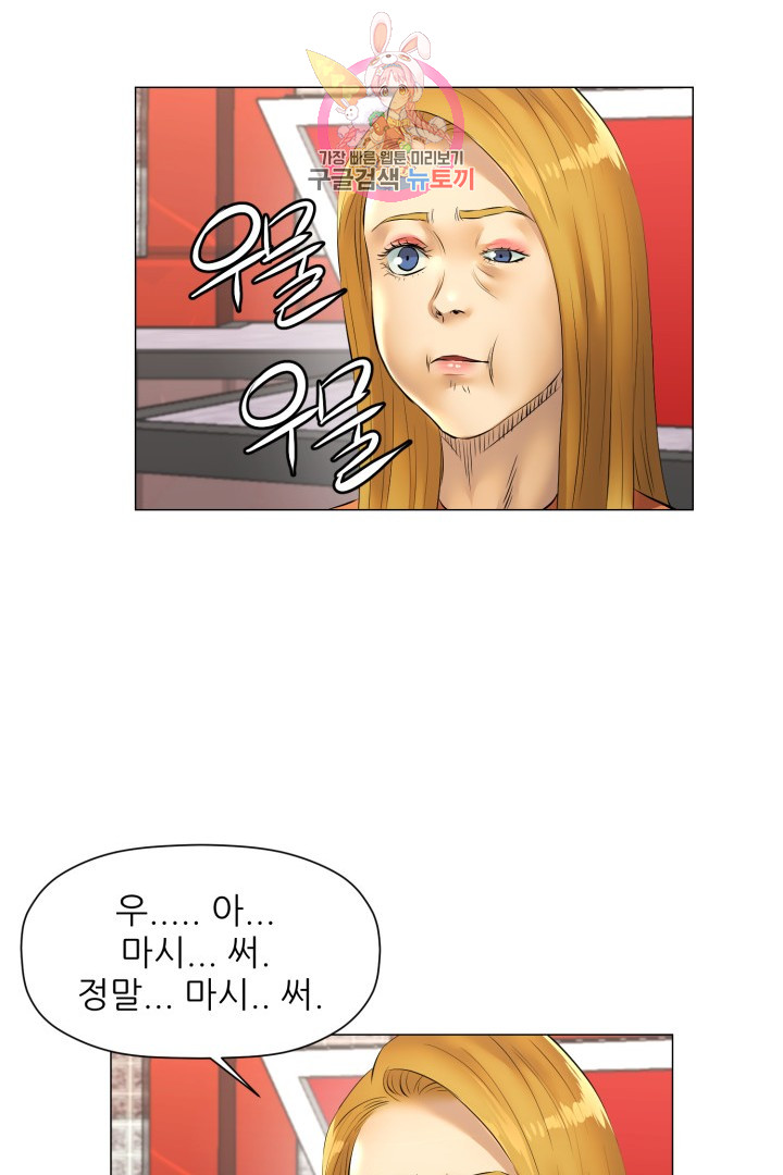 God of Cooking Ch.44 p18