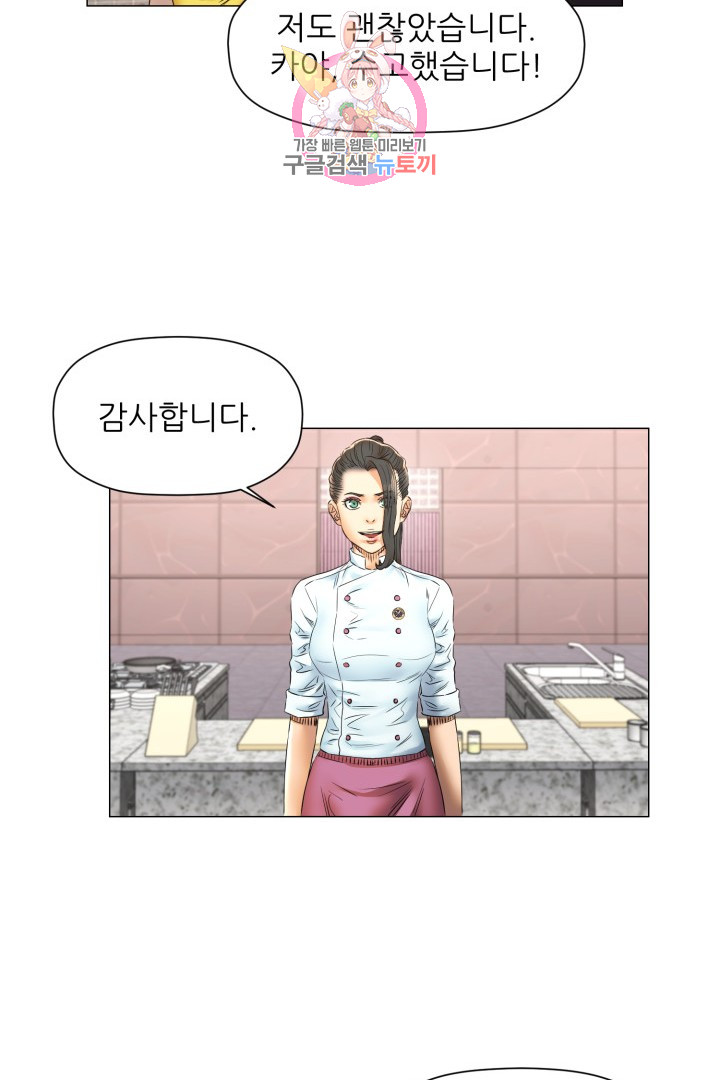 God of Cooking Ch.44 p22