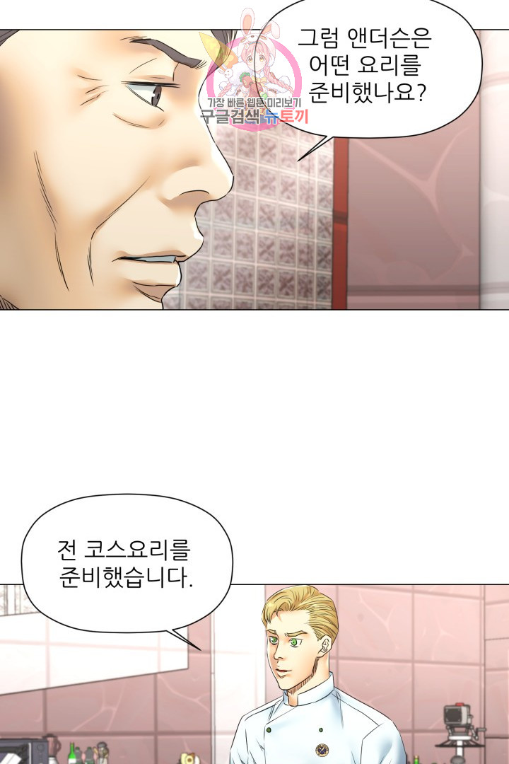 God of Cooking Ch.44 p23