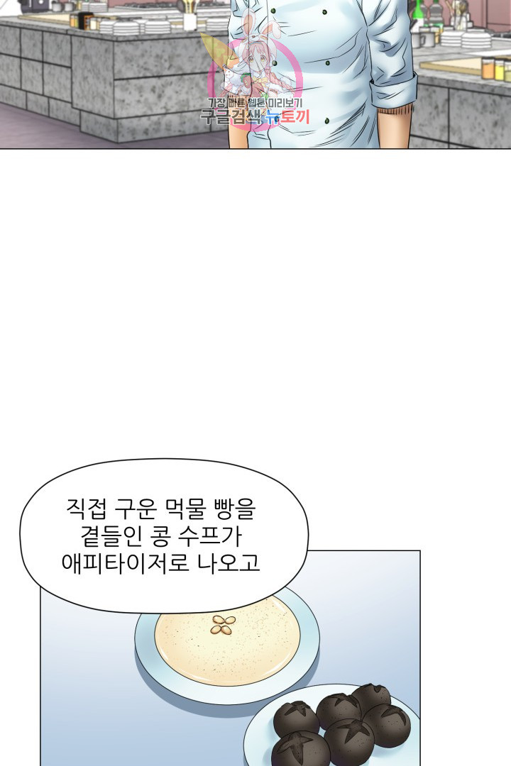 God of Cooking Ch.44 p24