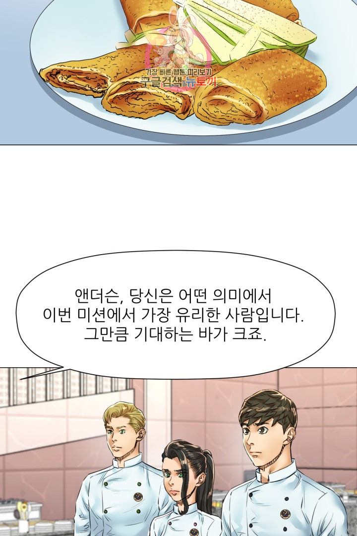 God of Cooking Ch.44 p27