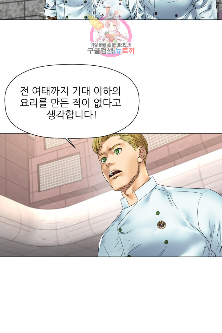 God of Cooking Ch.44 p28
