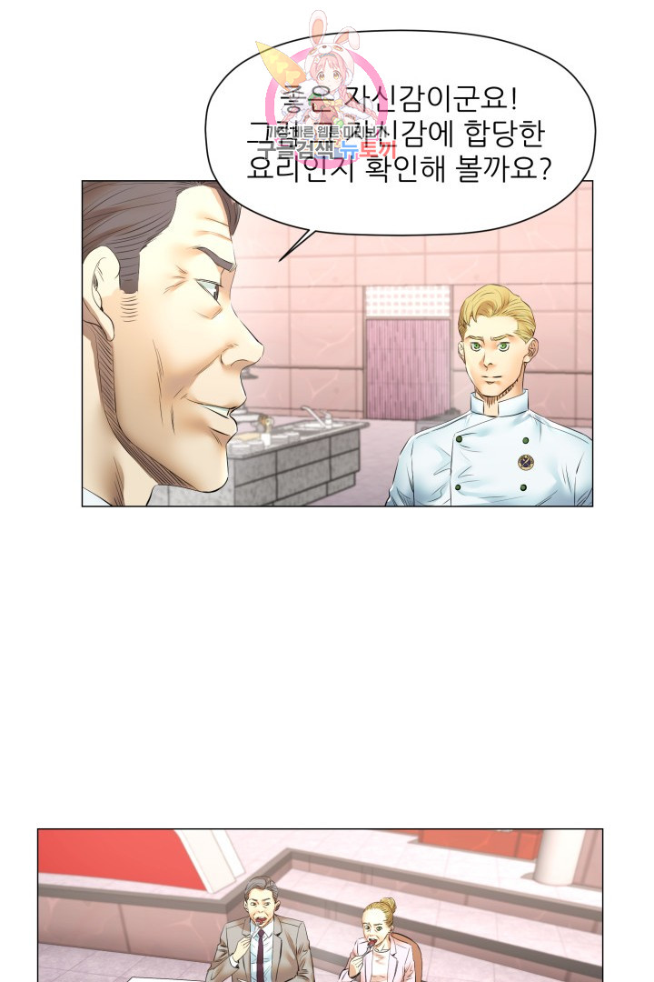 God of Cooking Ch.44 p29