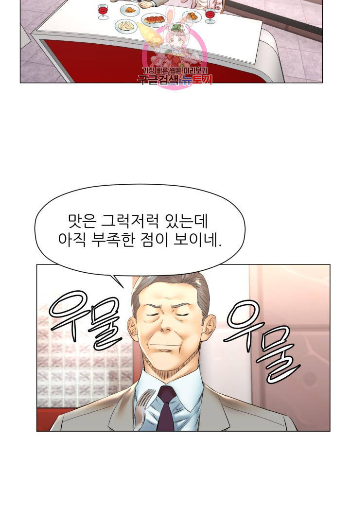 God of Cooking Ch.44 p30