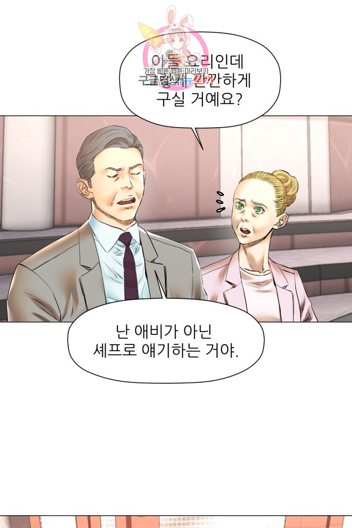 God of Cooking Ch.44 p31