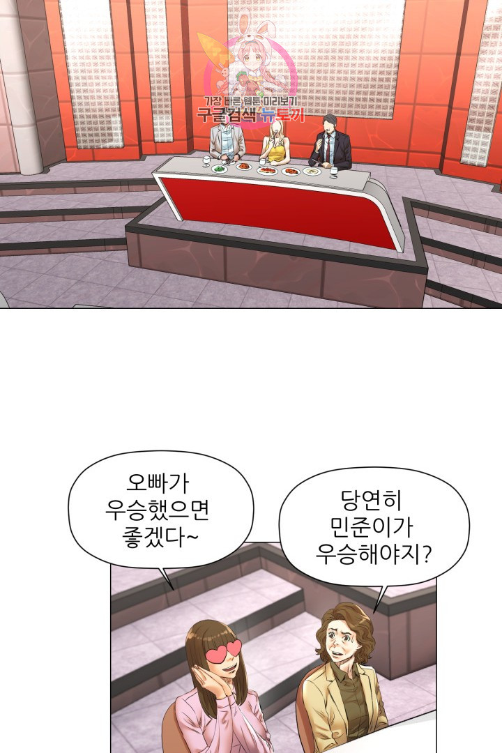 God of Cooking Ch.44 p32