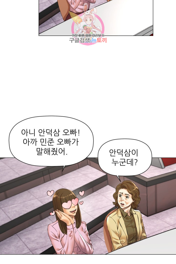 God of Cooking Ch.44 p33