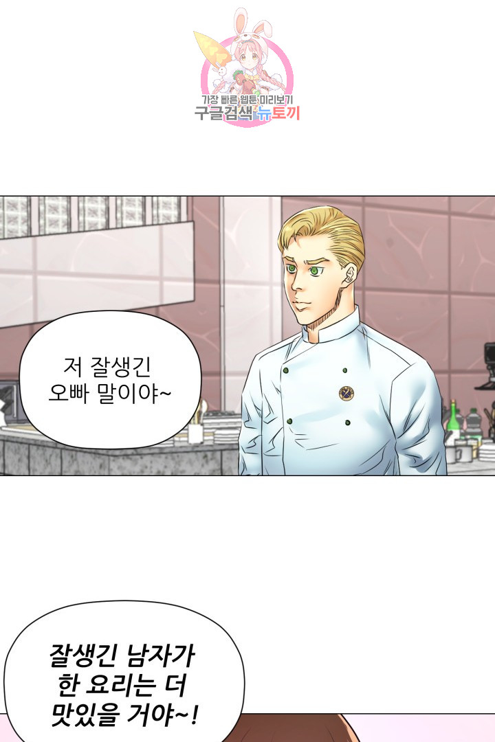 God of Cooking Ch.44 p34