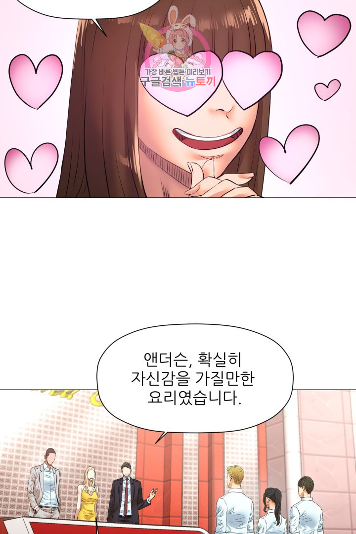 God of Cooking Ch.44 p35