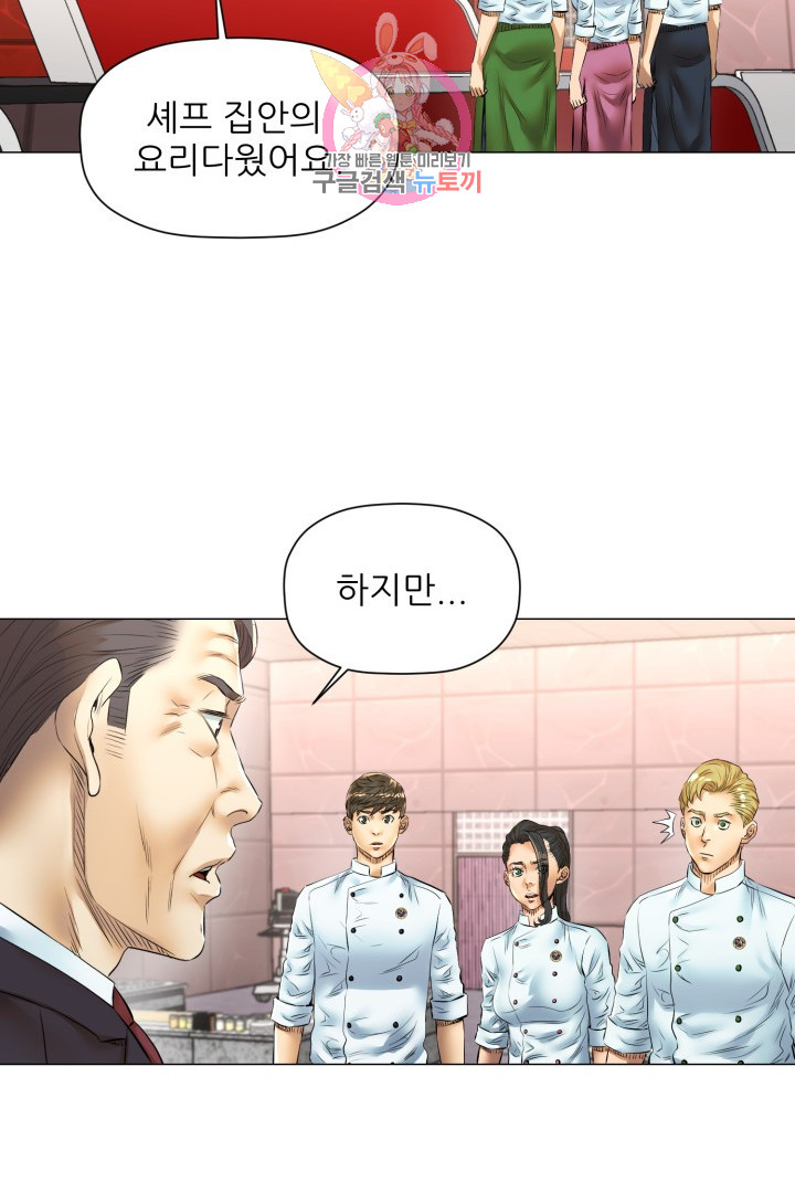 God of Cooking Ch.44 p36