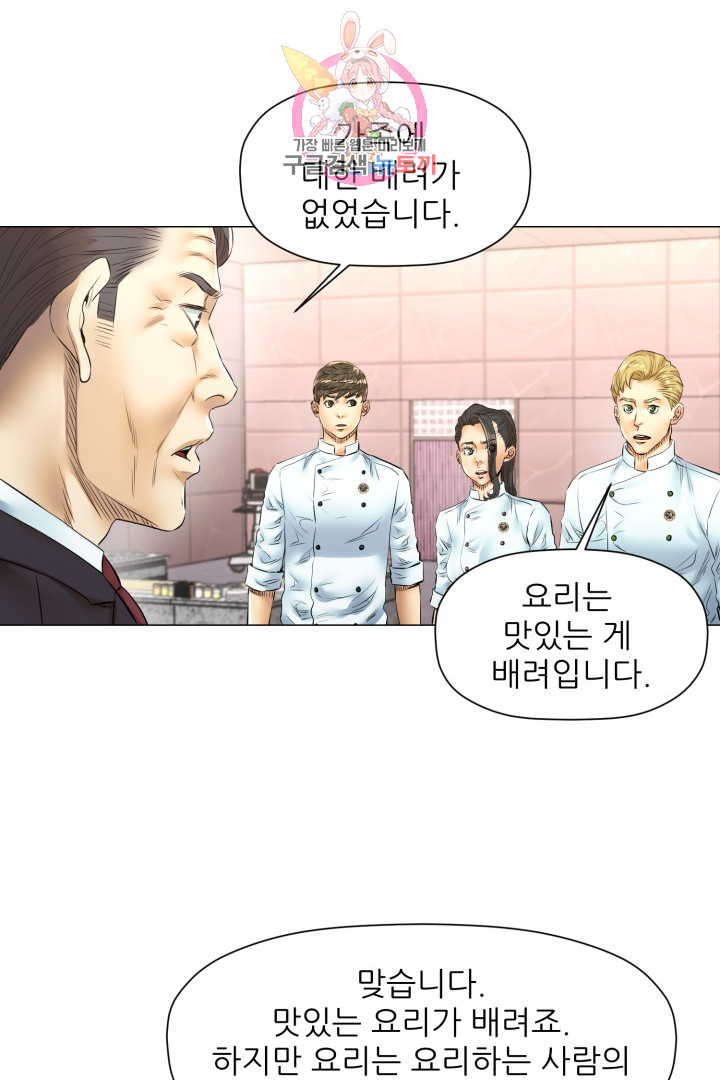 God of Cooking Ch.44 p37