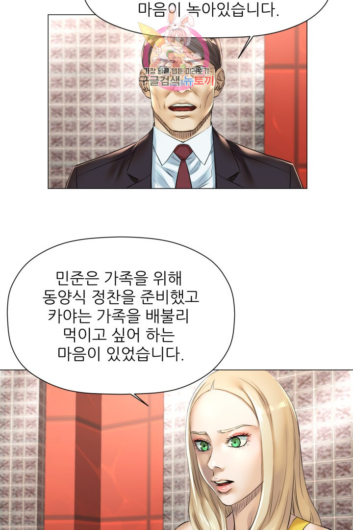 God of Cooking Ch.44 p38