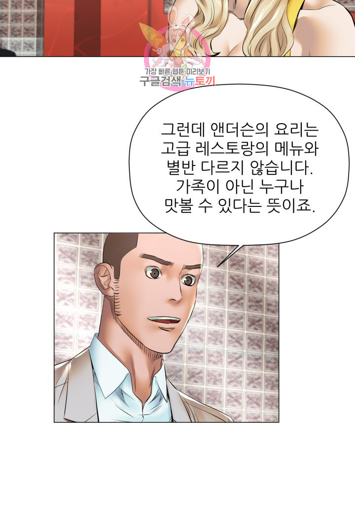 God of Cooking Ch.44 p39