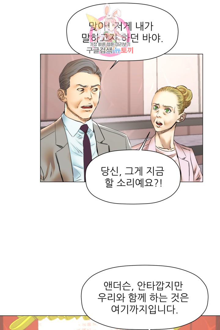 God of Cooking Ch.44 p40