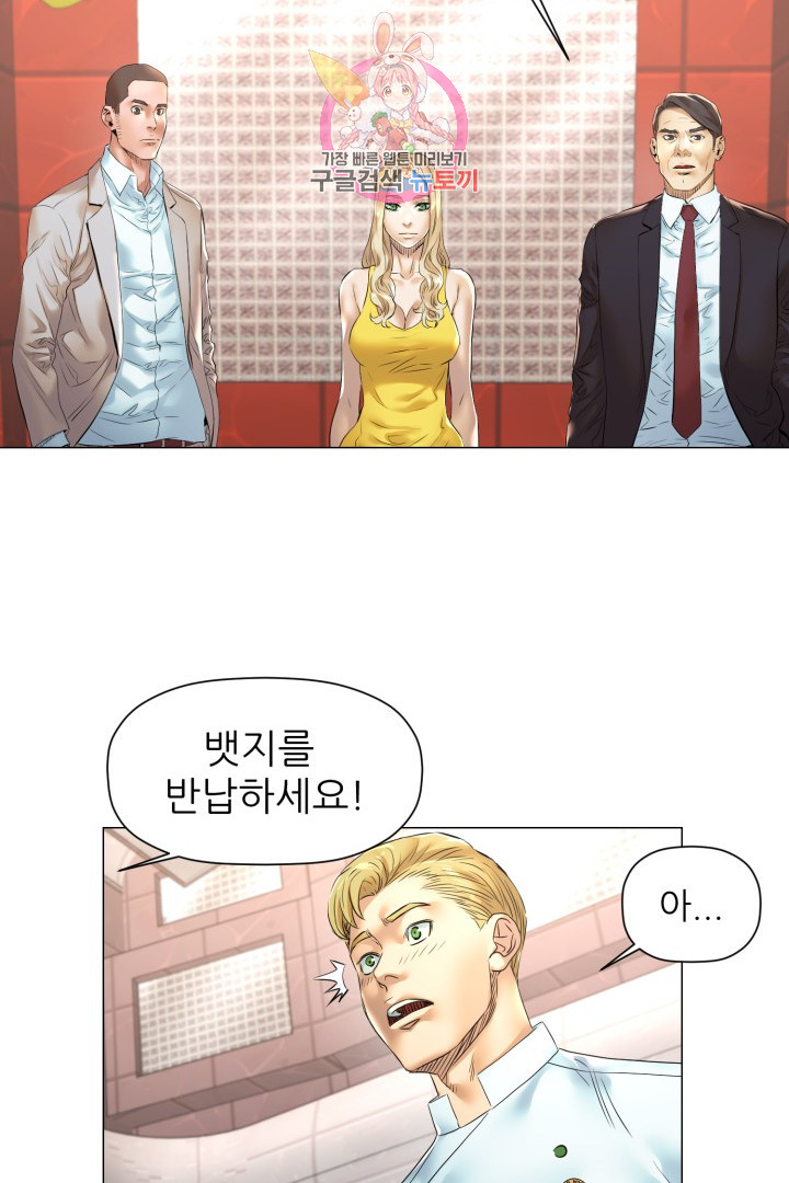 God of Cooking Ch.44 p41