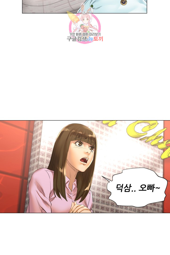 God of Cooking Ch.44 p42