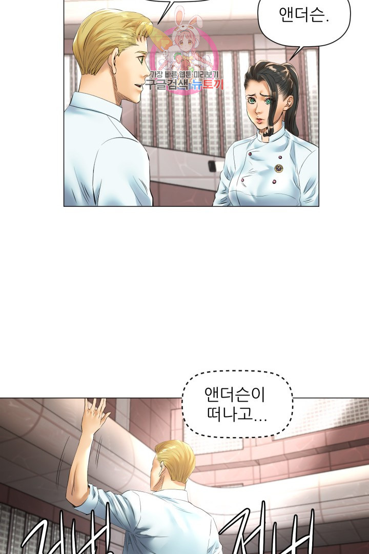 God of Cooking Ch.44 p45