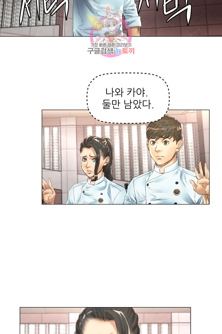 God of Cooking Ch.44 p46