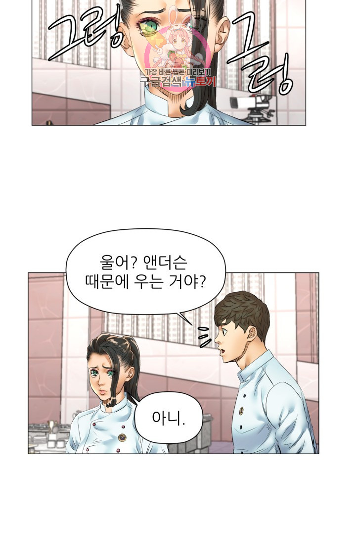God of Cooking Ch.44 p47