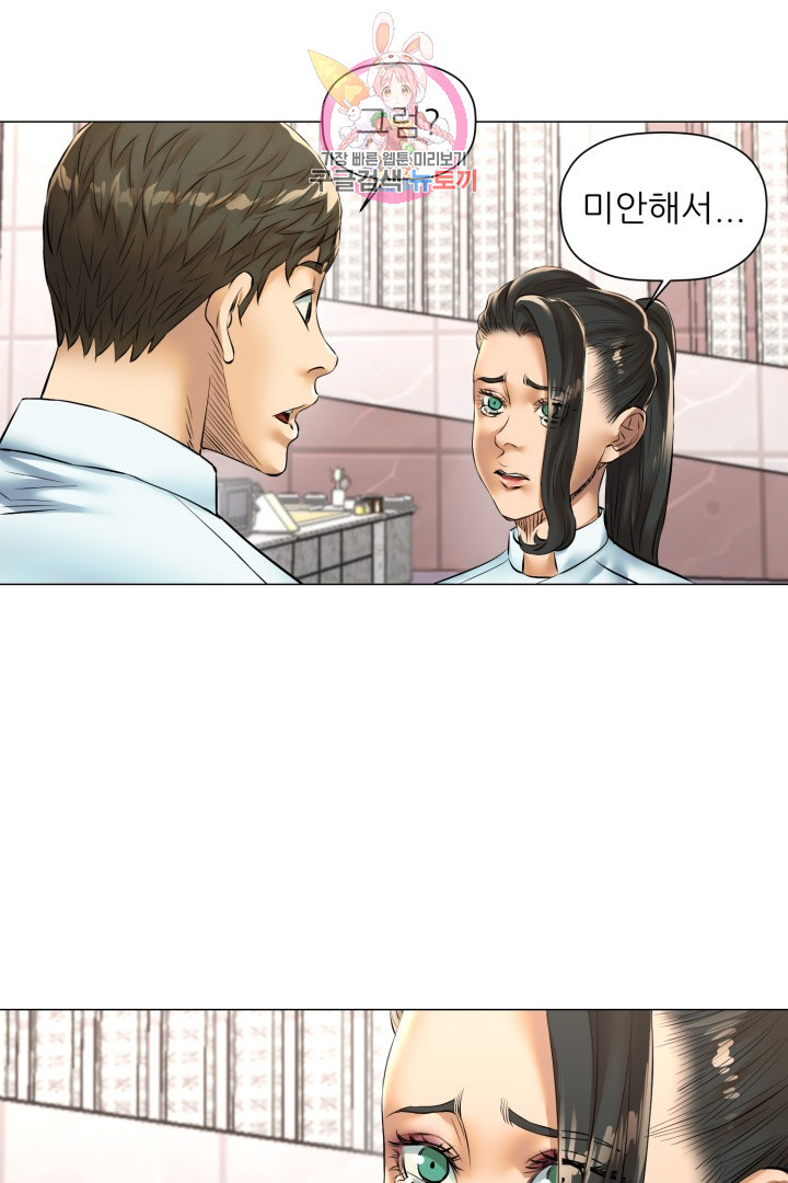 God of Cooking Ch.44 p48