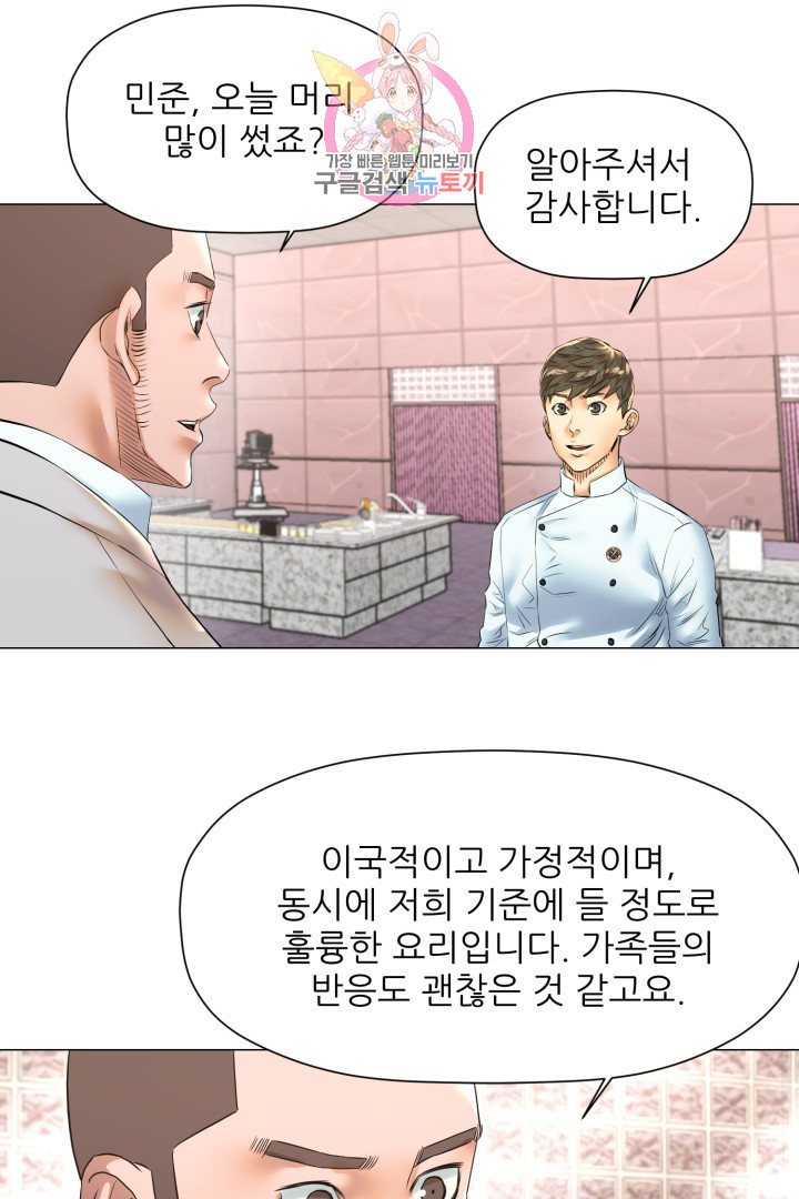God of Cooking Ch.44 p6