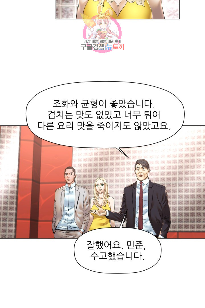 God of Cooking Ch.44 p8
