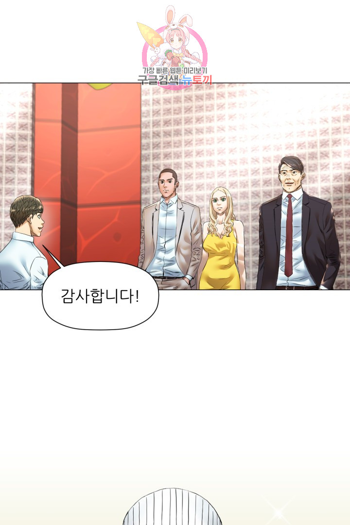 God of Cooking Ch.44 p9
