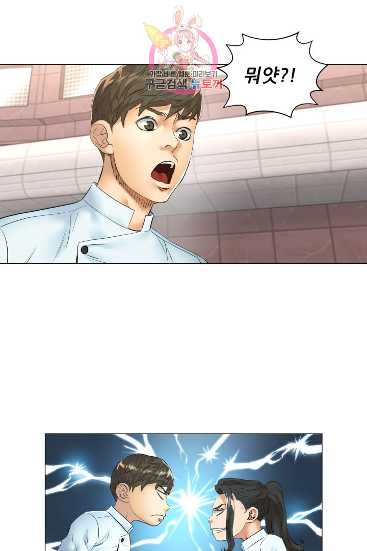 God of Cooking Ch.45 p1