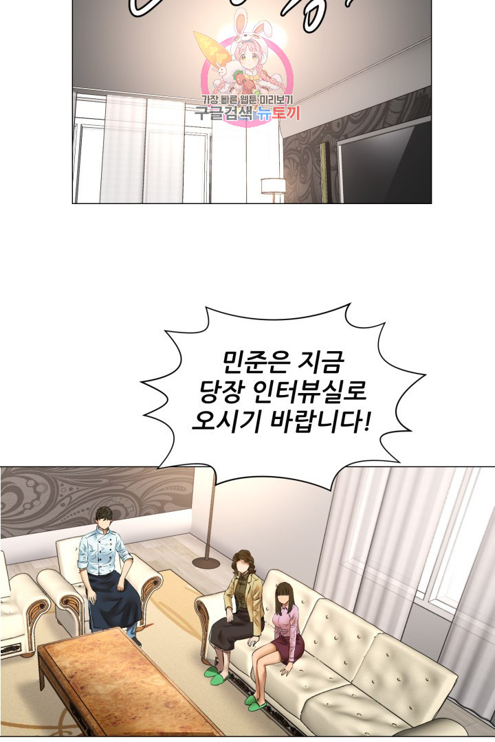 God of Cooking Ch.45 p10