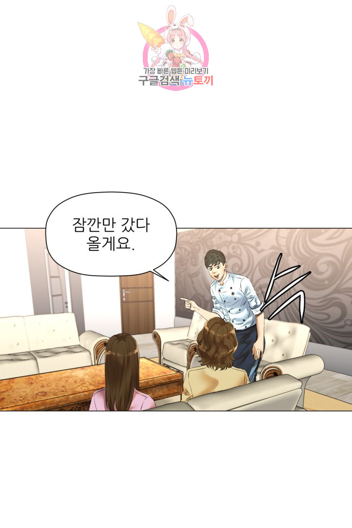 God of Cooking Ch.45 p11