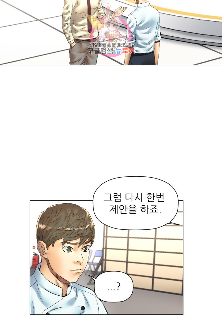 God of Cooking Ch.45 p13