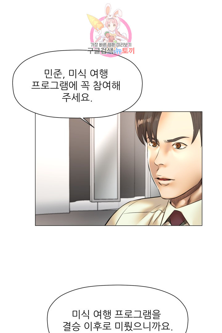 God of Cooking Ch.45 p14