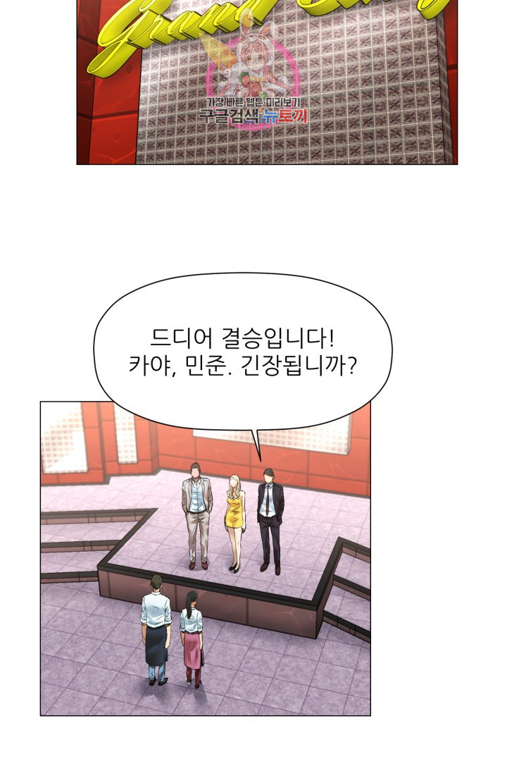 God of Cooking Ch.45 p19