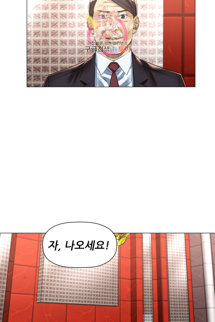 God of Cooking Ch.45 p22