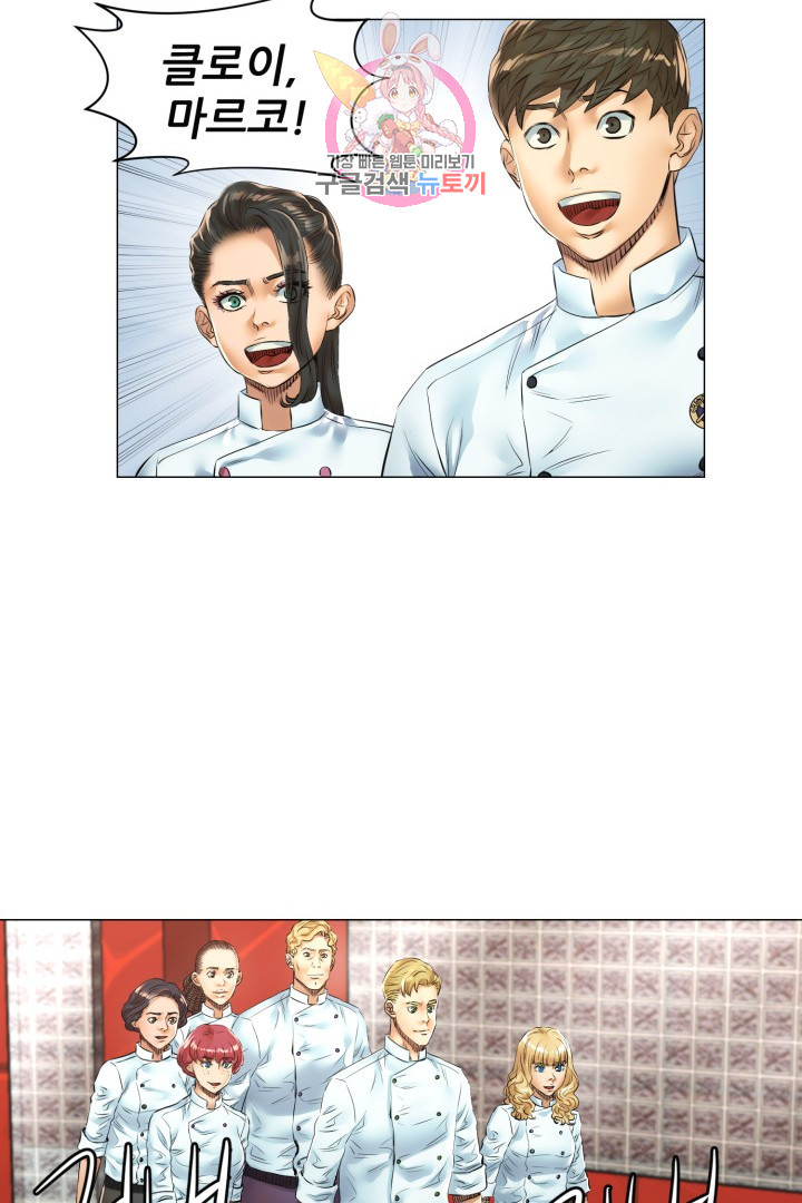 God of Cooking Ch.45 p24