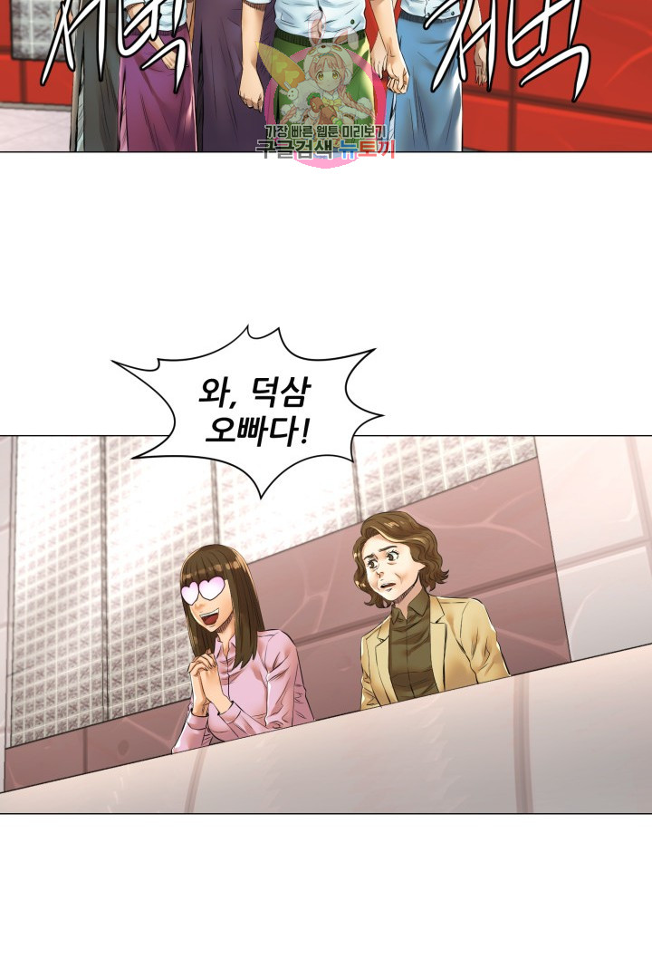 God of Cooking Ch.45 p25