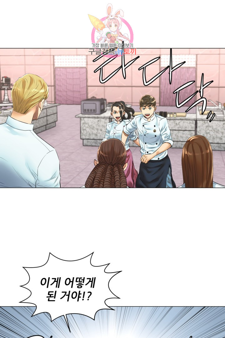 God of Cooking Ch.45 p26