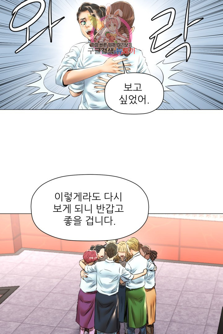 God of Cooking Ch.45 p27