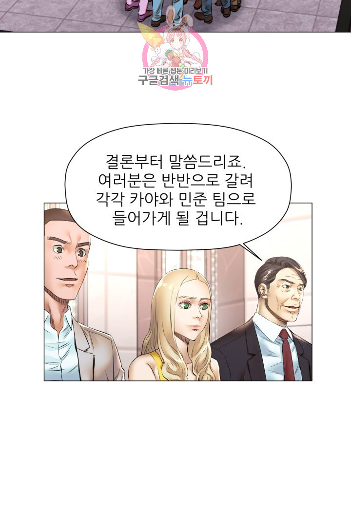 God of Cooking Ch.45 p28