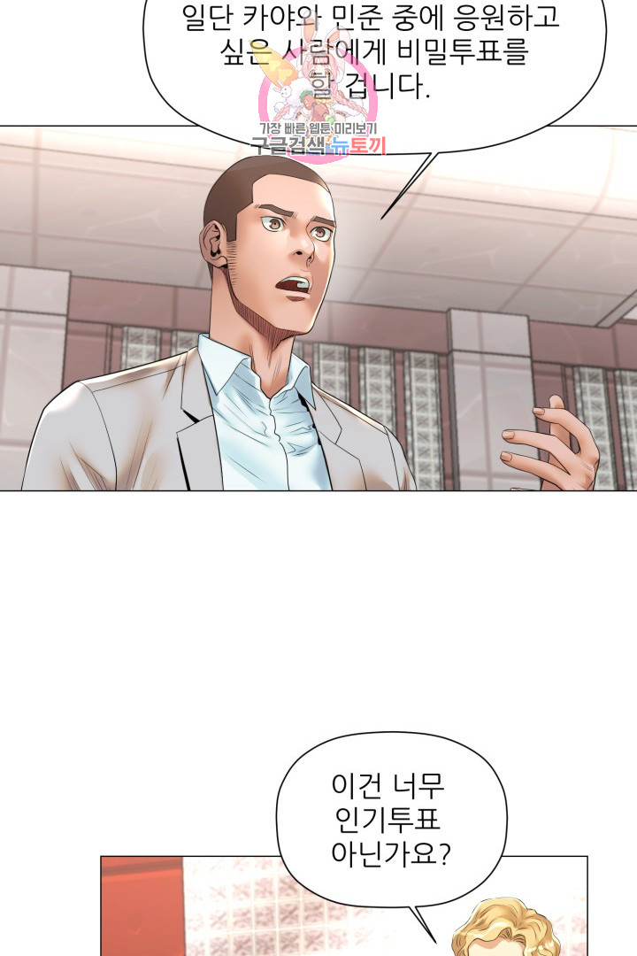 God of Cooking Ch.45 p31