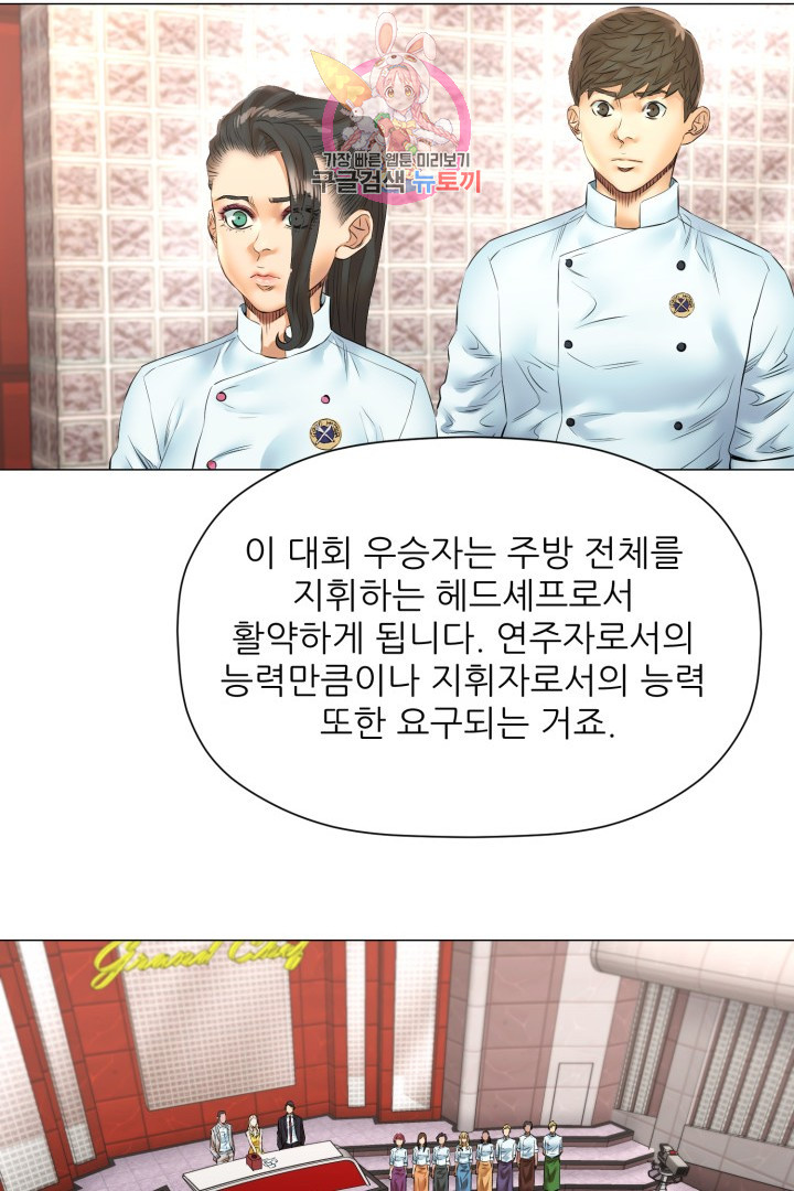 God of Cooking Ch.45 p35