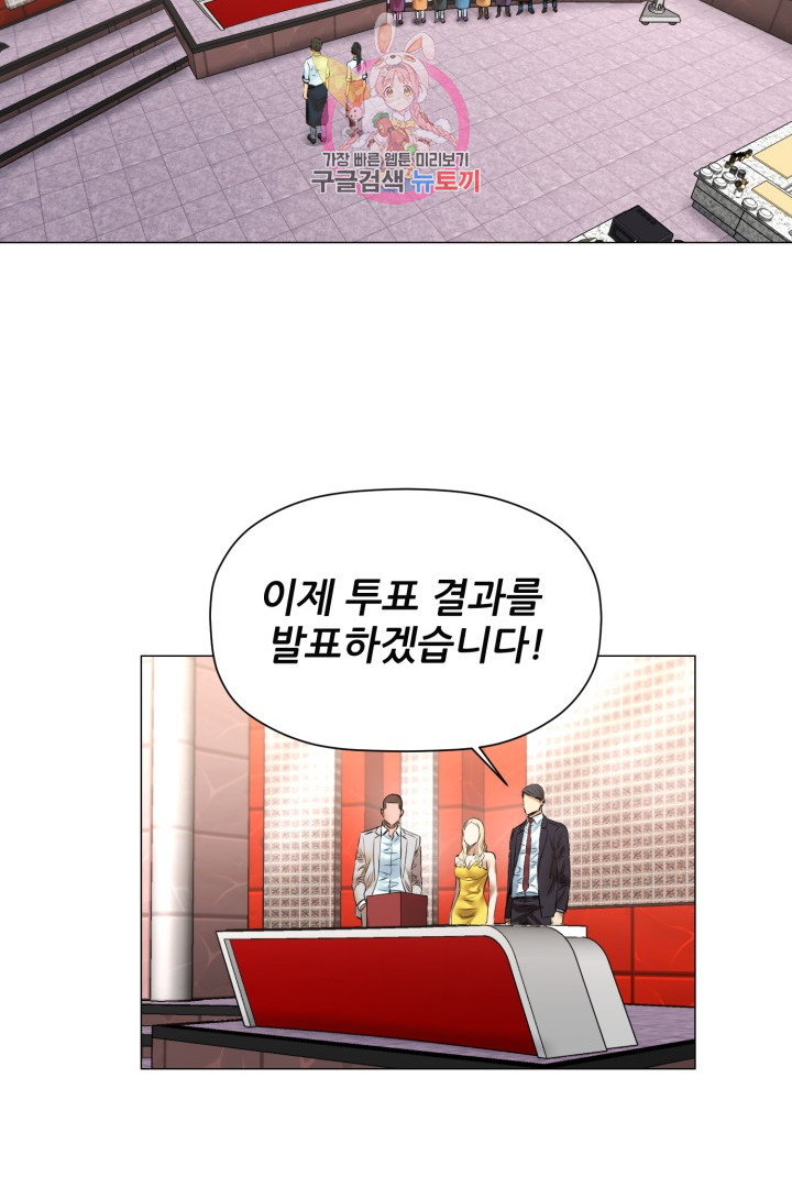God of Cooking Ch.45 p36