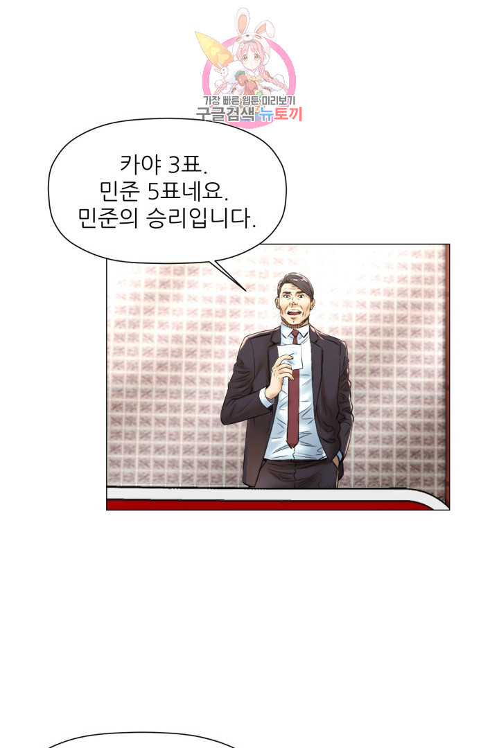 God of Cooking Ch.45 p37