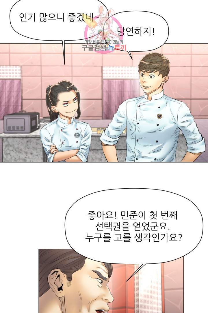 God of Cooking Ch.45 p38