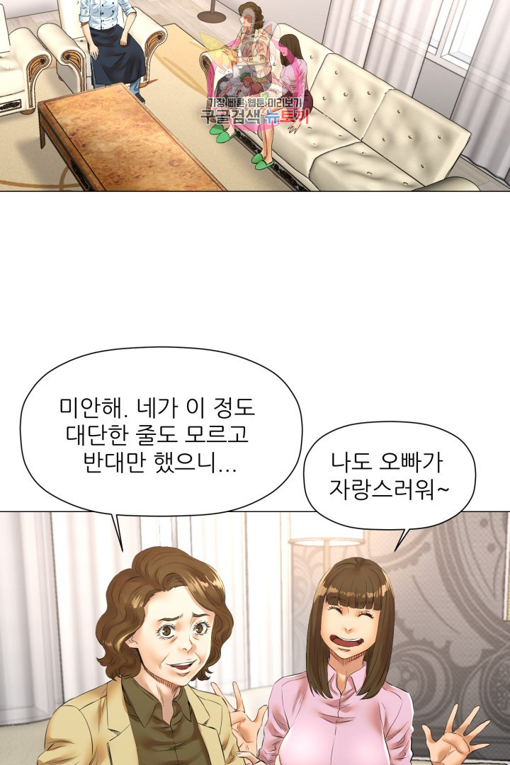 God of Cooking Ch.45 p4