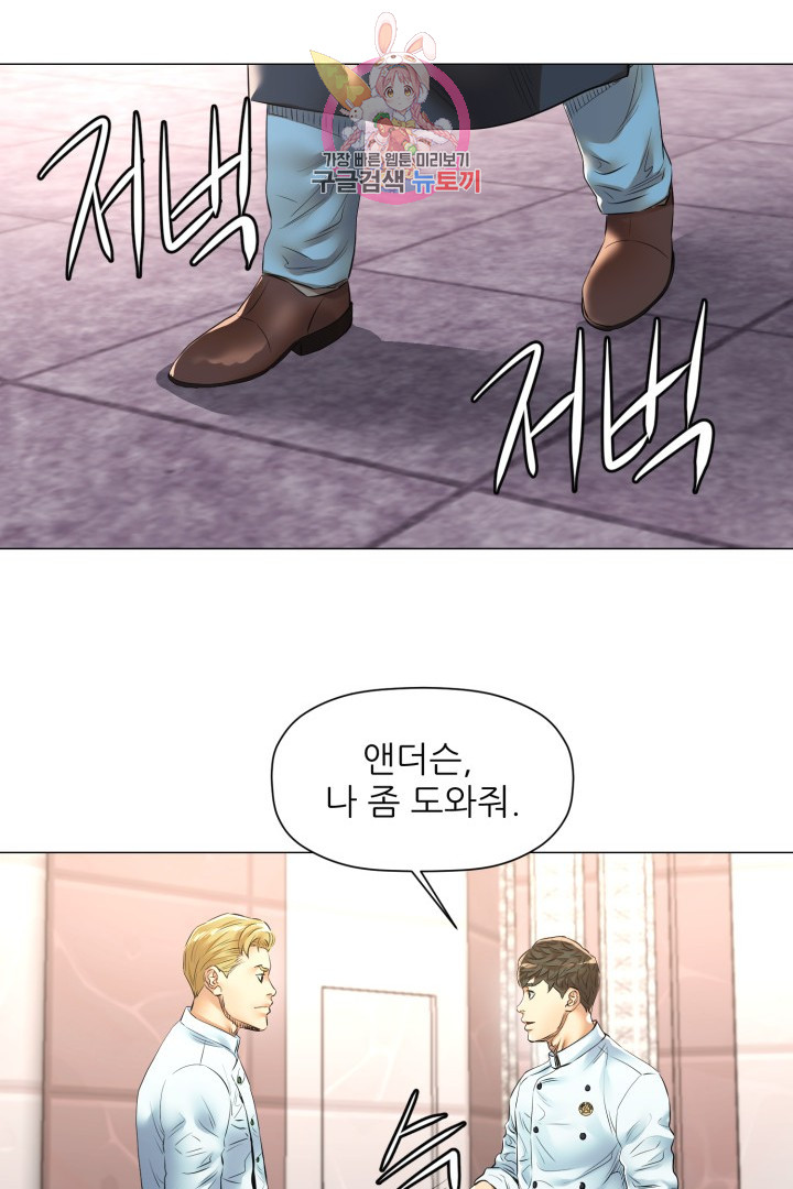 God of Cooking Ch.45 p41